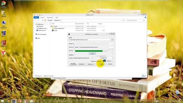 Архиватор WinArc смотреть онлайн