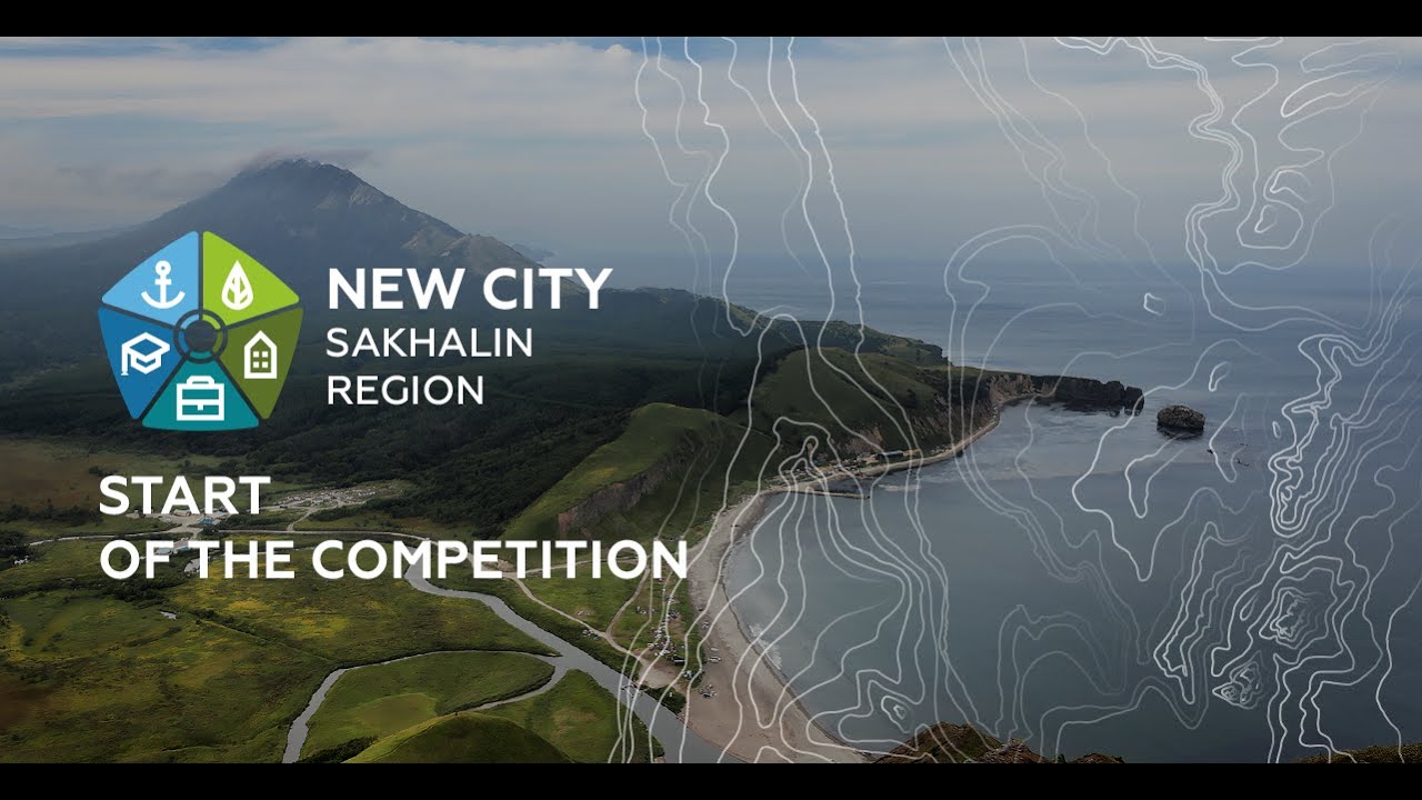 Ecopolis – new city in the Sakhalin Region. Start of the international competition.
