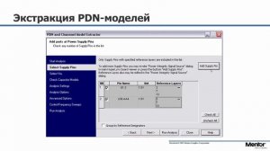 Hyperlynx PI Основы анализа целостности питания. Экстракция моделей via и pdn