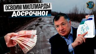 Правительство выделило еще 100 млрд рублей на дорожное строительство в регионах