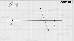 № 103 - Математика 5 класс Виленкин