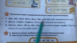 Английский язык/2 класс/ Starlight 2/ p.16 Ex.3