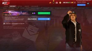 ВВОДИТЕ РЕФЕРАЛЬНЫЙ код На Проекте NEXT rp