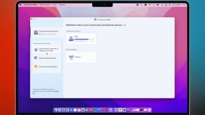 Как восстановить удаленные файлы на Mac? 4DDiG Data Recovery для Mac