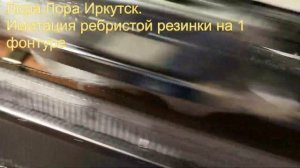 Имитация ребристой резинки на 1 фонтуре вязальных машин бразер