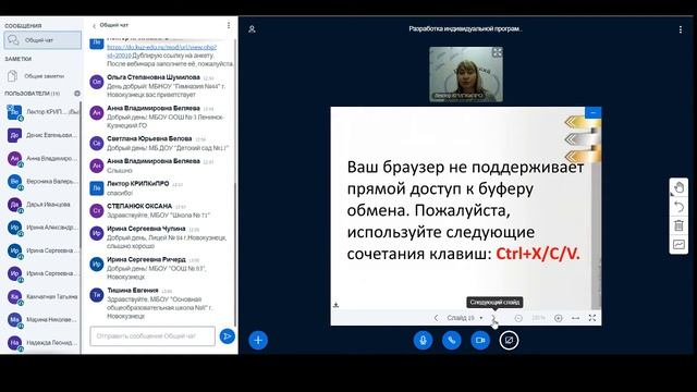 Разработка индивидуальной программы развития профессионализма педагога