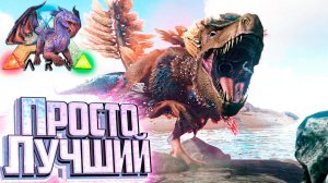 Пришлось Скормить ЕМУ СЕБЯ  - ARK Элементальная Аномалия #29