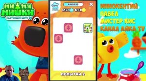 Ми-ми мишки НАСТОЯЩИЙ ДРУГ! Детская Игра Мишек МИ МИ МИШЕК Детский игровой Канал Айка TV #1