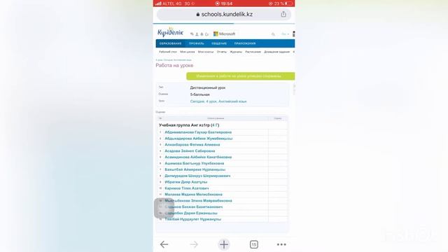 Как создать формативное оценивание в #Кунделик смотреть онлайн
