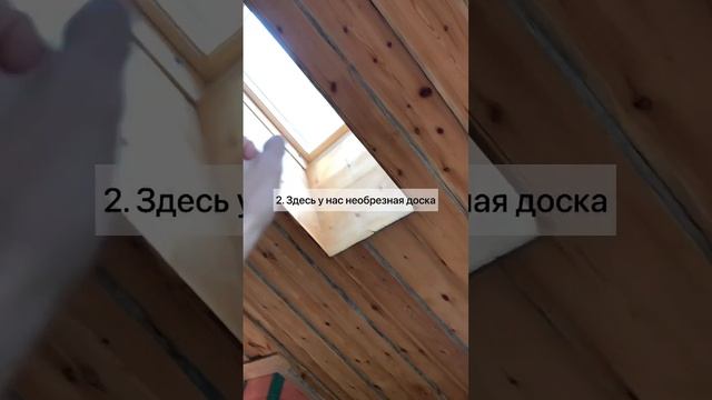 Как можно сделать потолок в деревянном доме? ?#деревянныйдом #потолок #баняизбревна #кело #баня