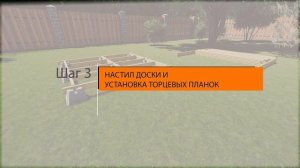 строительство площадки своими руками за 2 часа