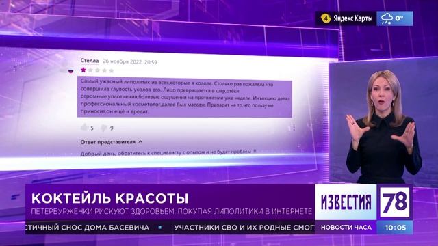 Канал 78 программа