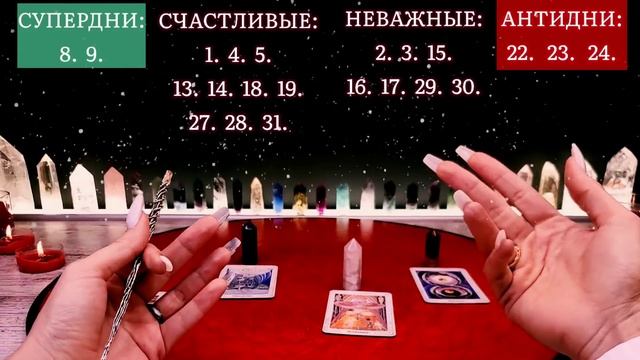 ВЕСЫ ∞ ОКТЯБРЬ  • АСТРОКАЛЕНДАРЬ • САМЫЕ СЧАСТЛИВЫЕ ДНИ МЕСЯЦА • НЕО #ГОРОСКОП • ЯНА СЕВЕРЬЯНОВА ❤