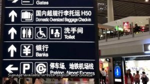 Beijing Capital International Airport | Terminal 3 PEK
