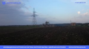 Контроль Высева – Отслеживание сливов на тракторе - Краснодар