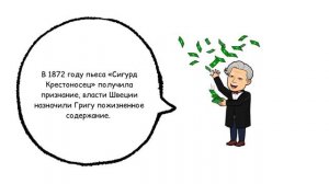 Эдвард Григ. 10 интересных фактов о композиторах