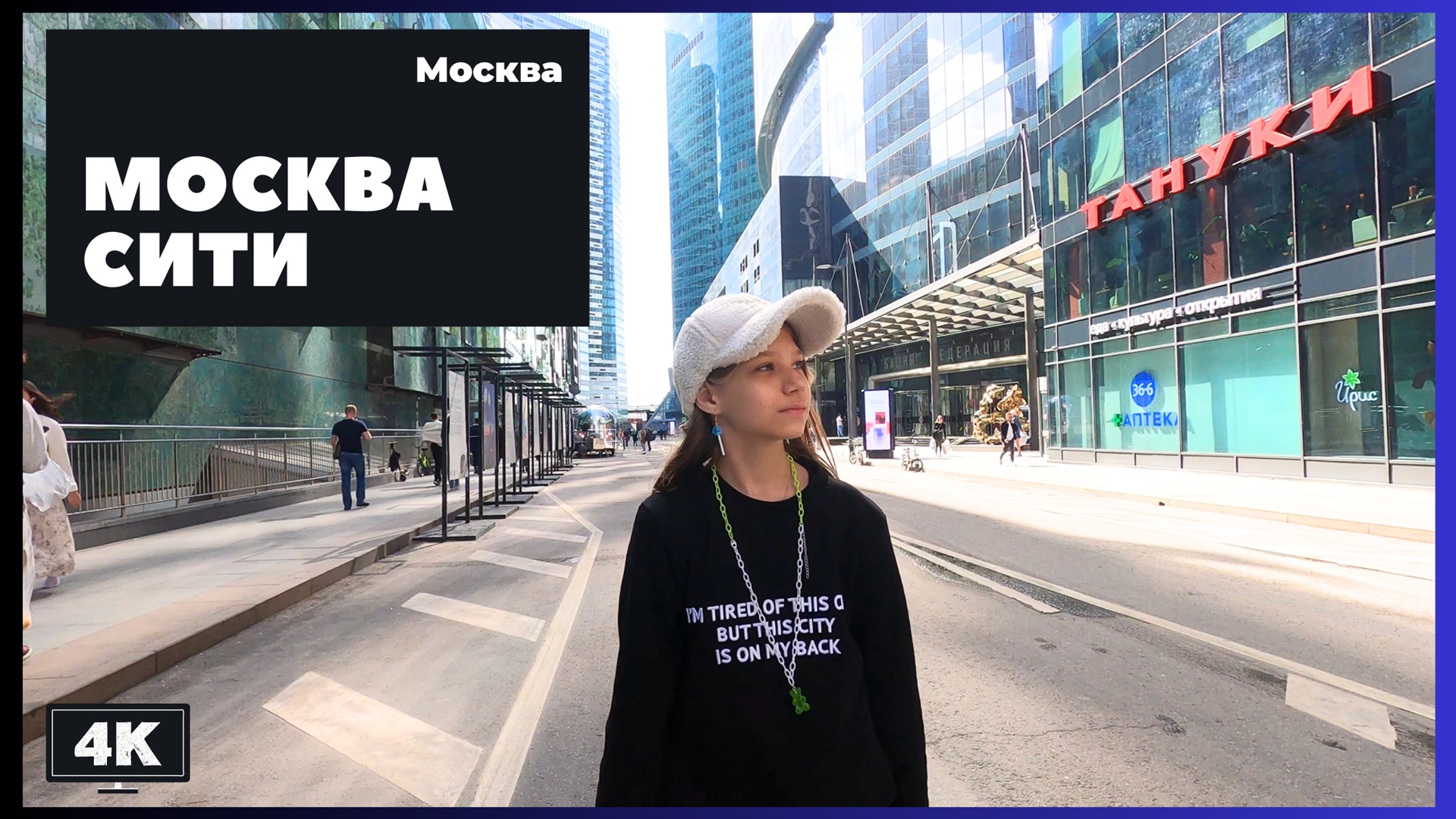 Литвин в москва сити