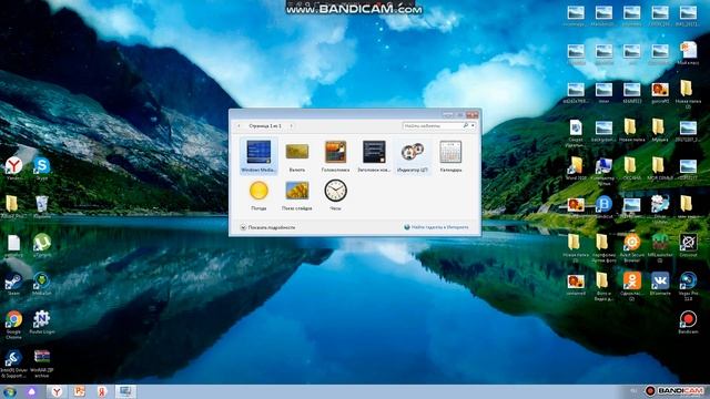 Как добавить в Windows 7 Календарь и Часы смотреть онлайн