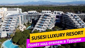 SUSESI LUXURY RESORT. Полёт над отелем в Турции