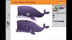 Adobe Illustrator - цвет и градиент - живая запись.