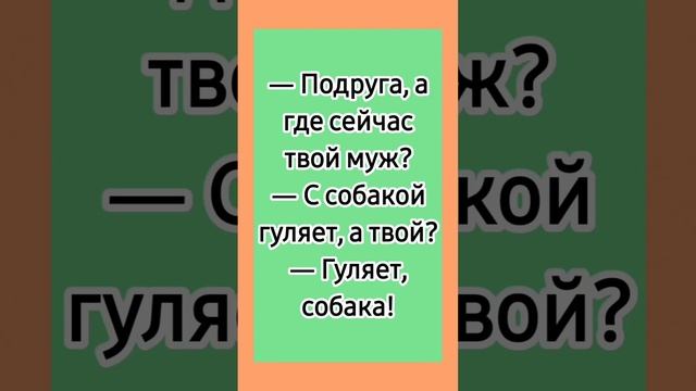 Мужчина, а шо вы? ? Лучшие смешные анекдоты. #анекдоты #смешныеанекдоты #юмор #анекдотысмех