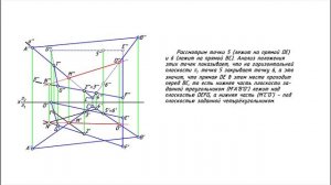 Пересечение плоскостей (треугольника и четырёхугольника)