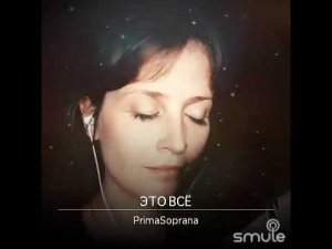 Это всё (Юрий Шевчук)