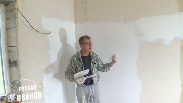 Шпаклевка стен .Подготовка к декоративной штукатурке "Гротто" - (Карта мира) смотреть онлайн