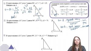 Урок 3.  Синус, косинус и тангенс в прямоугольном треугольнике. ОГЭ №15.