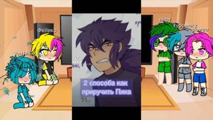 реакция 13 карт на пика ( без бубновых) 2 часть