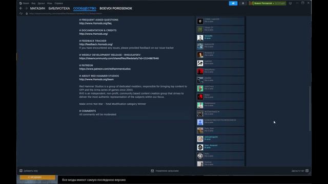 Как скачать моды из Steam на ARMA 3?