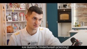 Улица: история одесского кондитера, прошедшего путь от экономиста до шефа-шоколатье