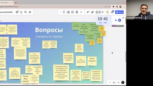 Митап: Ошибки LeSS-трансформаций.