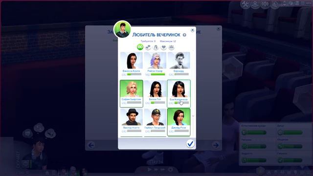 The Sims 4 Веселимся вместе #7 Приглашение в клуб