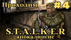 Уютный ламповый стрим. S.T.A.L.K.E.R Апокалипсис. Всем фанатам посвящается)