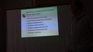 Актуальные вопросы диагностики гепатитов  (часть 1)