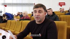 Мой город Н: Фроленко считает, что положено начало конца работы Стадника