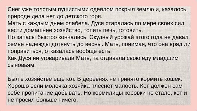 Дуся уже не плакала. Слезы кончились, когда хоронили отца. Истории из жизни.Душевные истории до сле