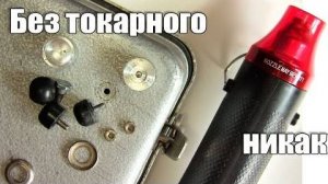 Сам себе резинотехник
Изделия из сырой резины своими руками