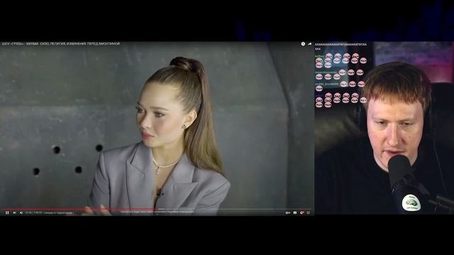 ДК СМОТРИТ "ШОУ «ГРЯЗЬ» - ХИЛМИ. СИЗО, РЕЛИГИЯ, ИЗВИНЕНИЕ ПЕРЕД МИЗУЛИНОЙ." | ДК реакция