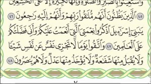 Сура "Аль-Бакара". Аяты 43-48.