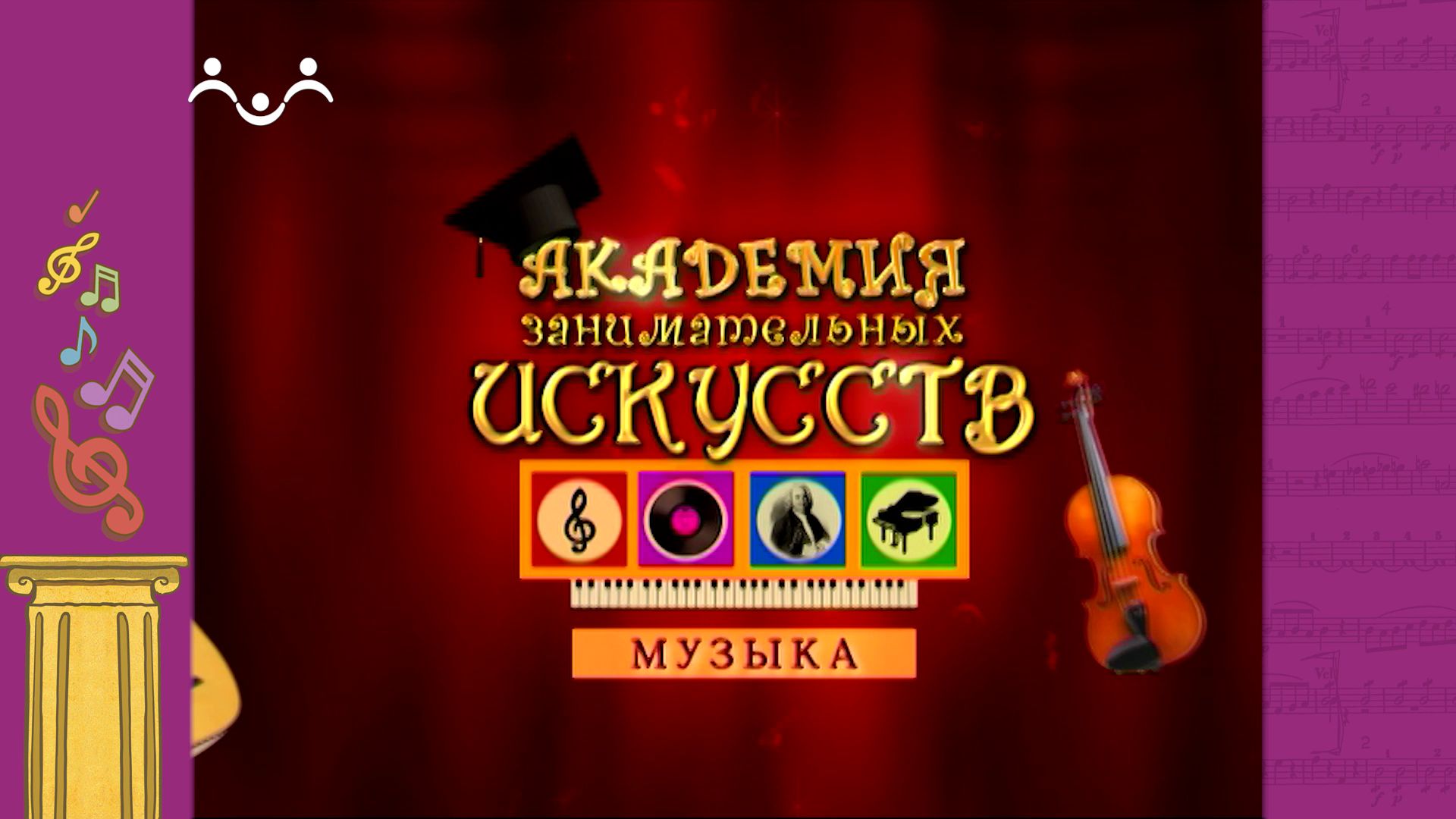 АЗИ. Музыка. Спецвыпуск «Рождество Христово»