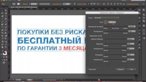 Adobe illustrator Шрифт вышитый нитками