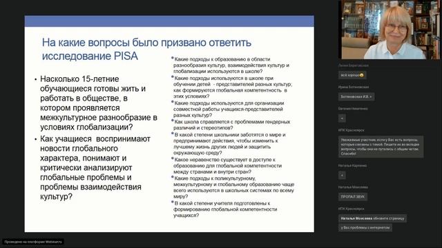 Функциональная грамотность. Глобальные  компетенции: вопросы формирования. Разговор с экспертом