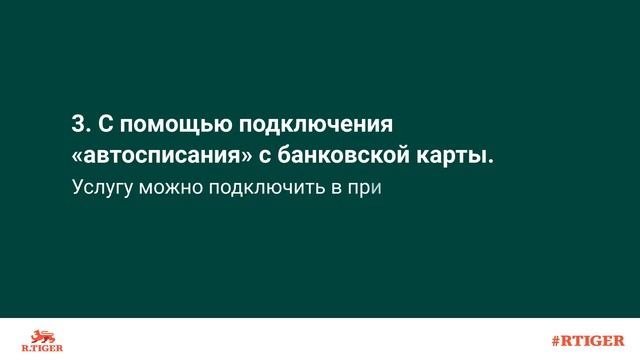 Как платить налог самозанятому?