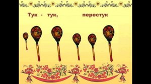 Видеоряд для Оркестра с ложками
