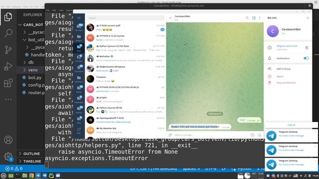 Телеграм бот для поиска машин. Начало работы с aiogram. ЧАСТЬ 1.