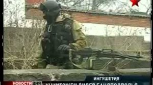 Спецоперация в Ингушетии. Уничтожен боевик Саид Бурятский