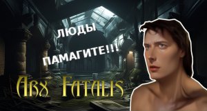 Нашел живого человека в Гробнице! 😲 ARX FATALIS, часть 57