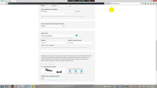 Где скачать "Sype"? и как "Зарегистрироваться"? смотреть онлайн